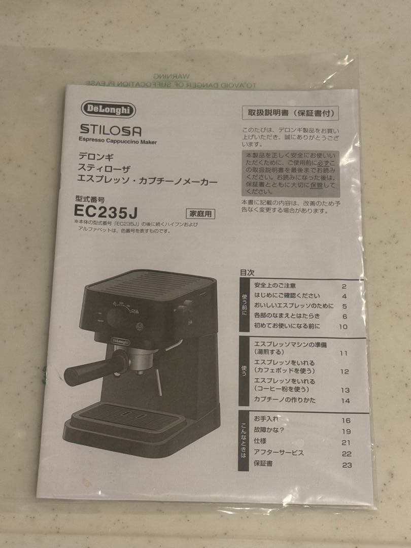 デロンギ コーヒーメーカー スティローザ EC235J-BK ブラック