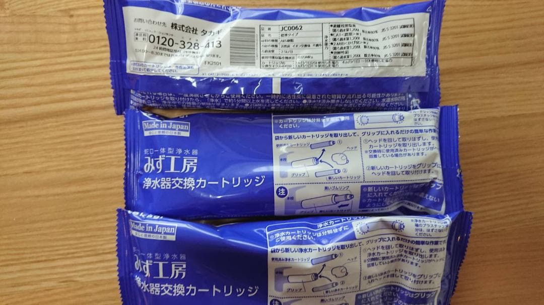 ≪新品≫　TAKAGI　JC0062　浄水器交換カートリッジ　標準 （7個）