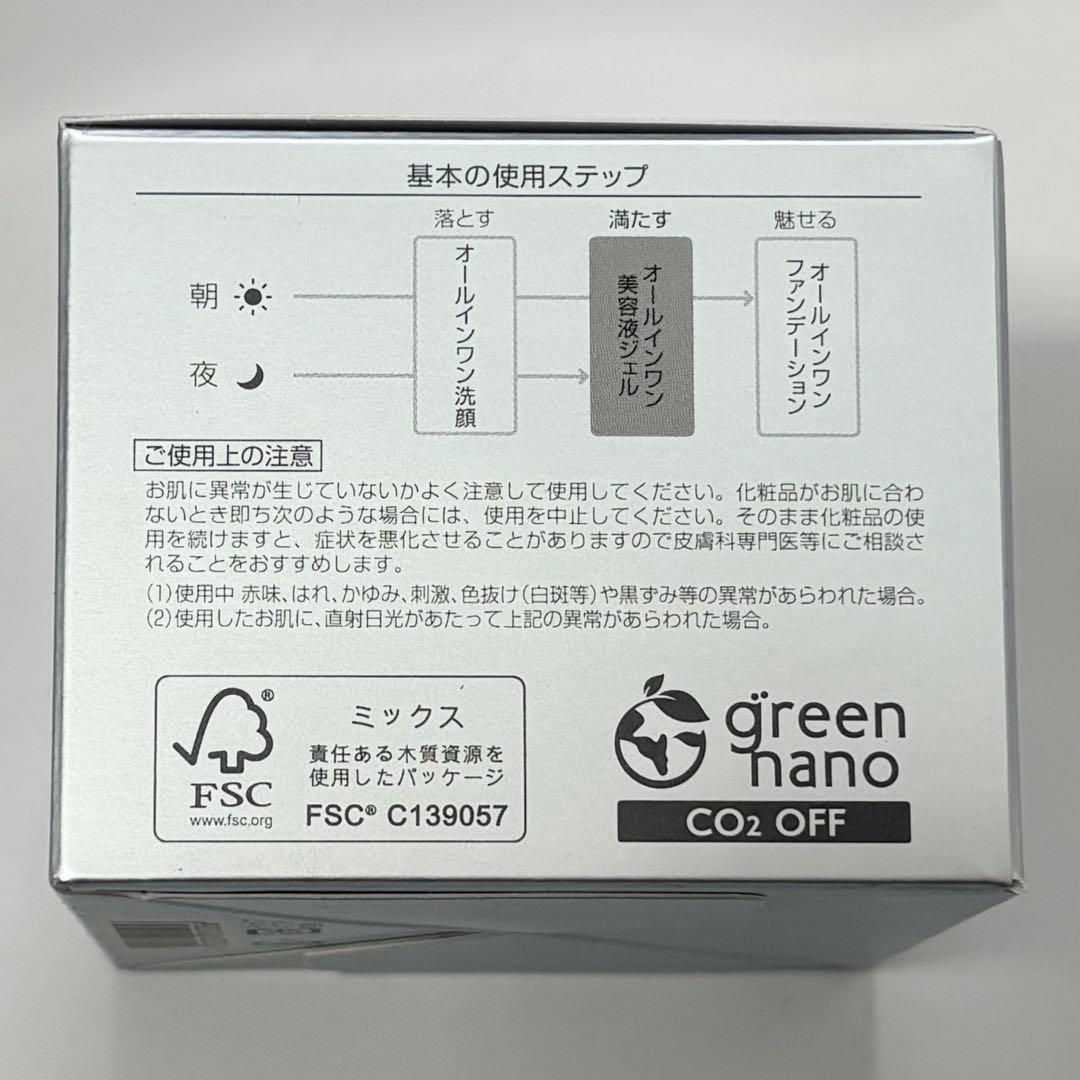 未開封 パーフェクトワン 薬用ホワイトニングジェル 美容液ジェル 3個 日本製