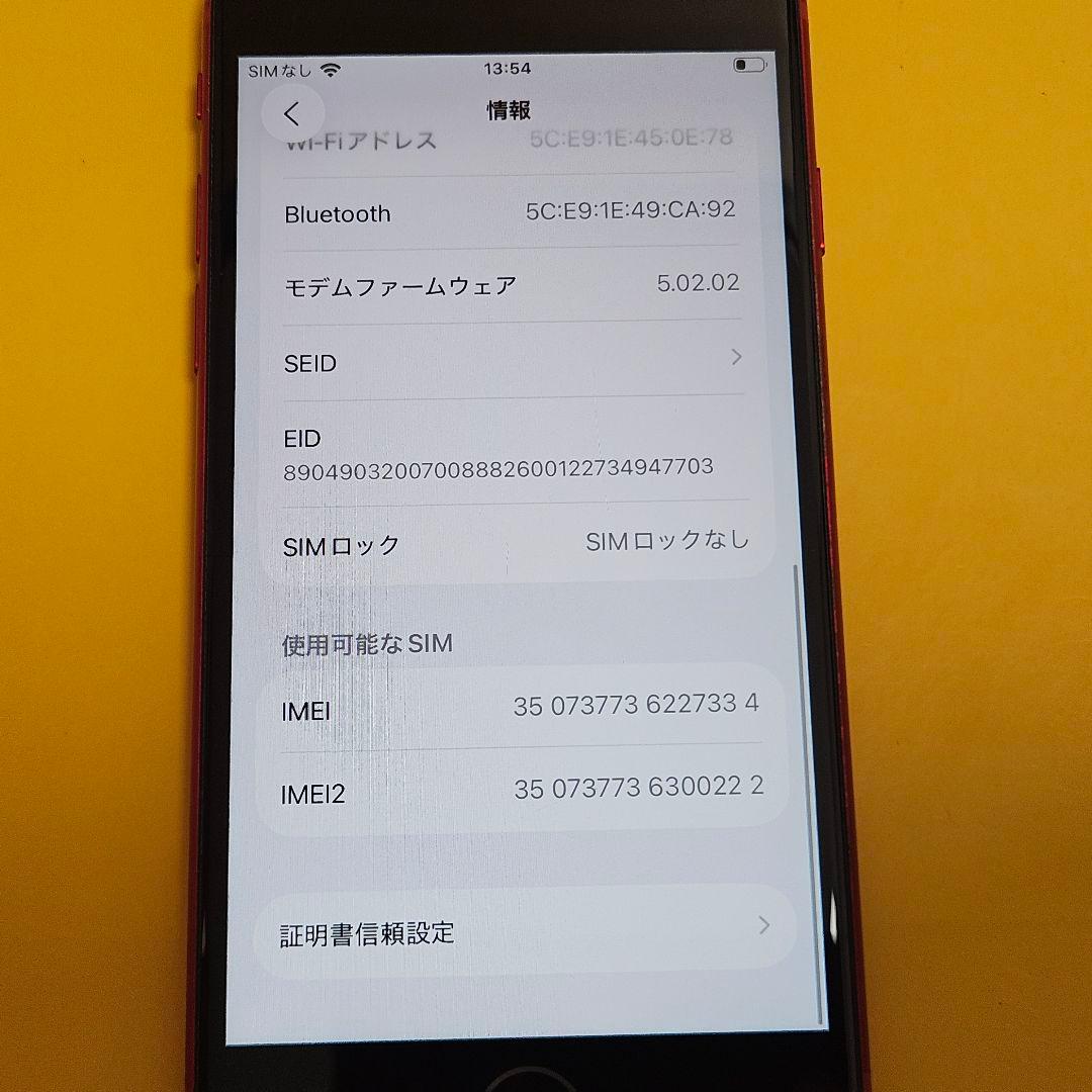 iPhone SE(第3世代) 128GB｜24時間以内発送!#334