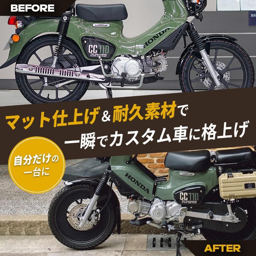 【日本企業・4枚セット】クロスカブ50/110 ホイールカバー 17インチ 新品