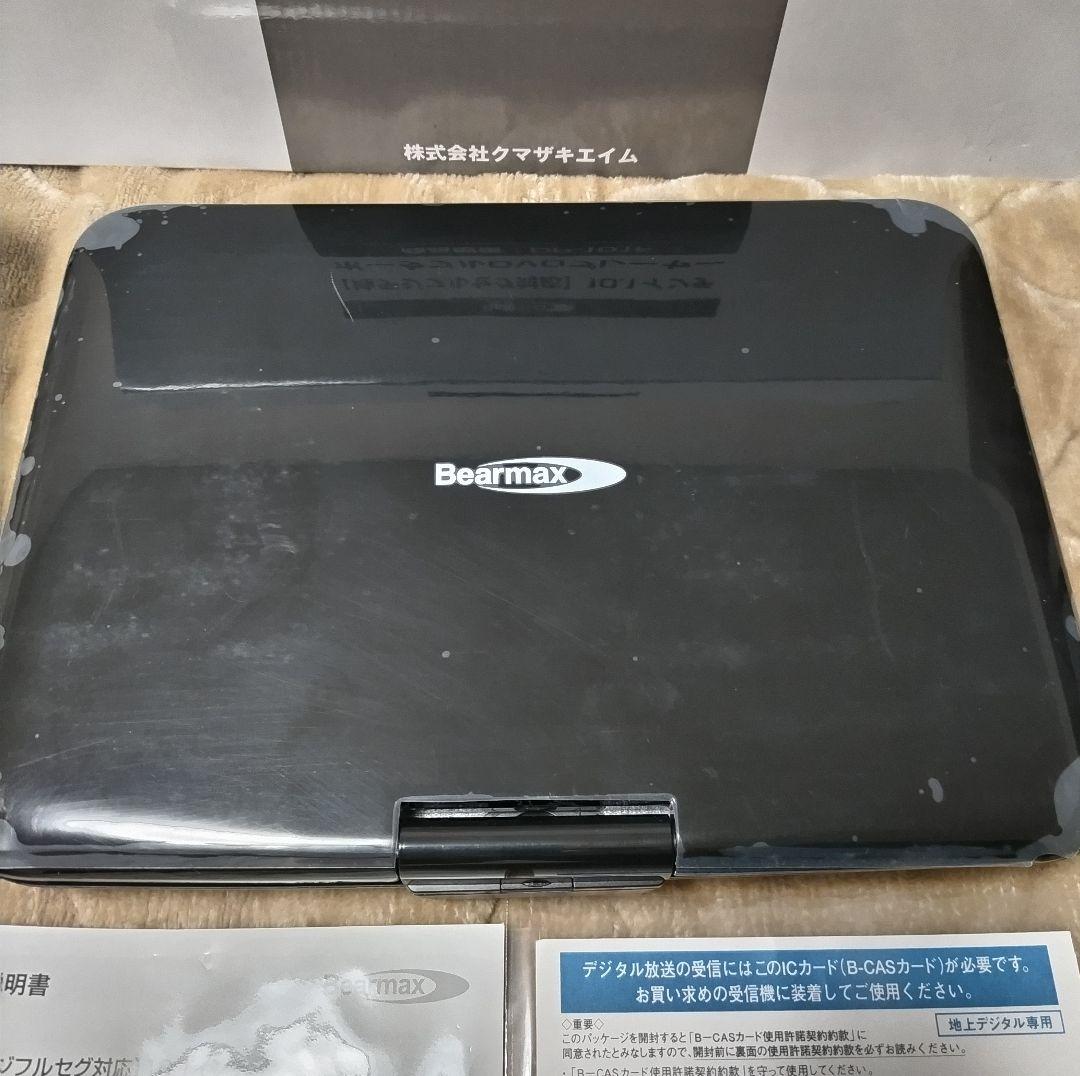 箱開封のみクマザキエイム フルセグ&バッテリー10インチポータルDVDプレーヤー
