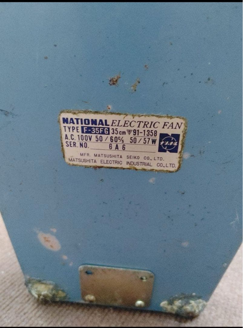 清*水様 【貴重】ナショナル　レトロ扇風機　F-35FG貴重品！