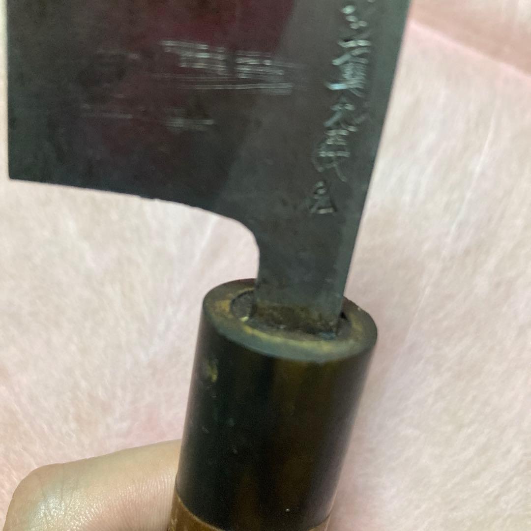 郷右馬允義弘　出刃包丁　120mm