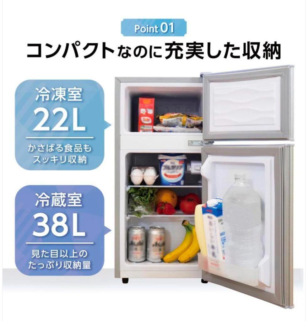 ⭐️新品⭐️小型冷蔵庫【60L】［シルバー］2ドア　静音 省エネ 右開き