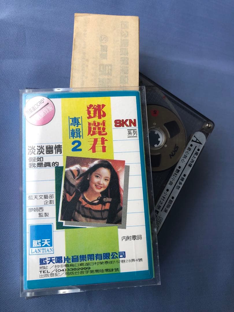 台湾のカセットテープ　レトロ 鄧麗君　テレサ・テン　淡淡幽情