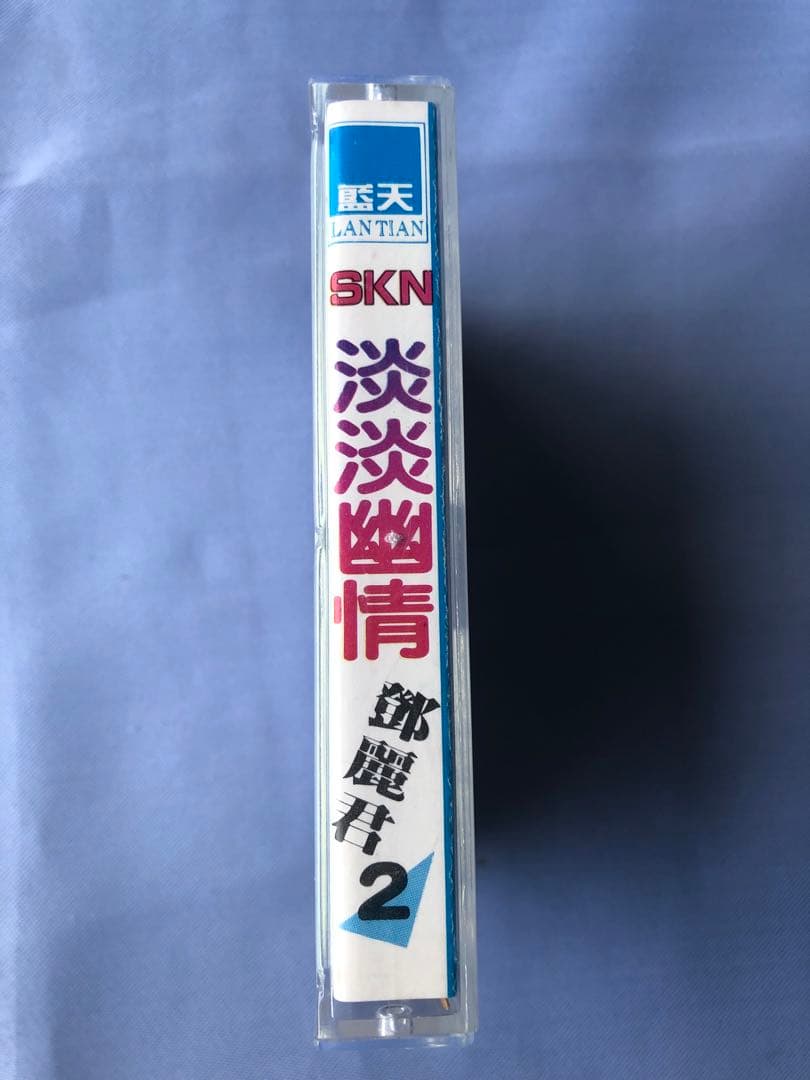 台湾のカセットテープ　レトロ 鄧麗君　テレサ・テン　淡淡幽情