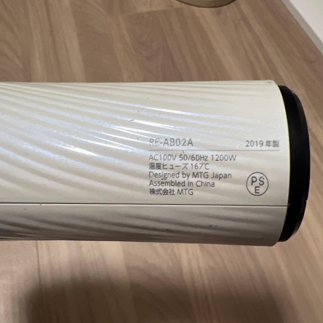ReFa BEAUTECH DRYER RE-AB02A ホワイト 21年製