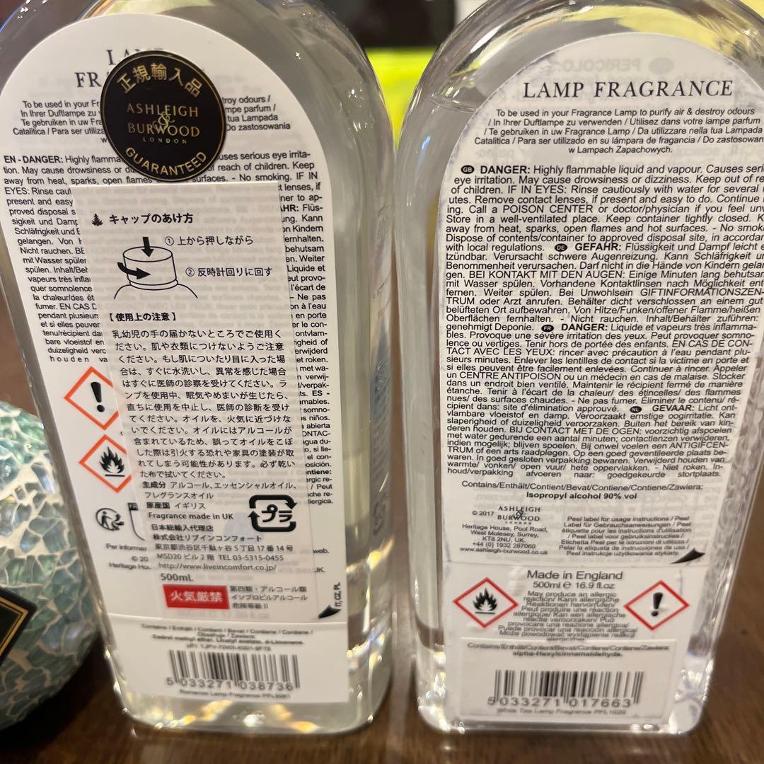 アシュレイ&バーウッド　フレグランスランプ・オイル