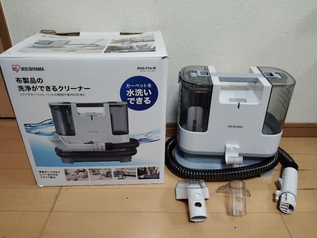IRIS OHYAMA　リンサークリーナー　RNS-P10-W　2021年製