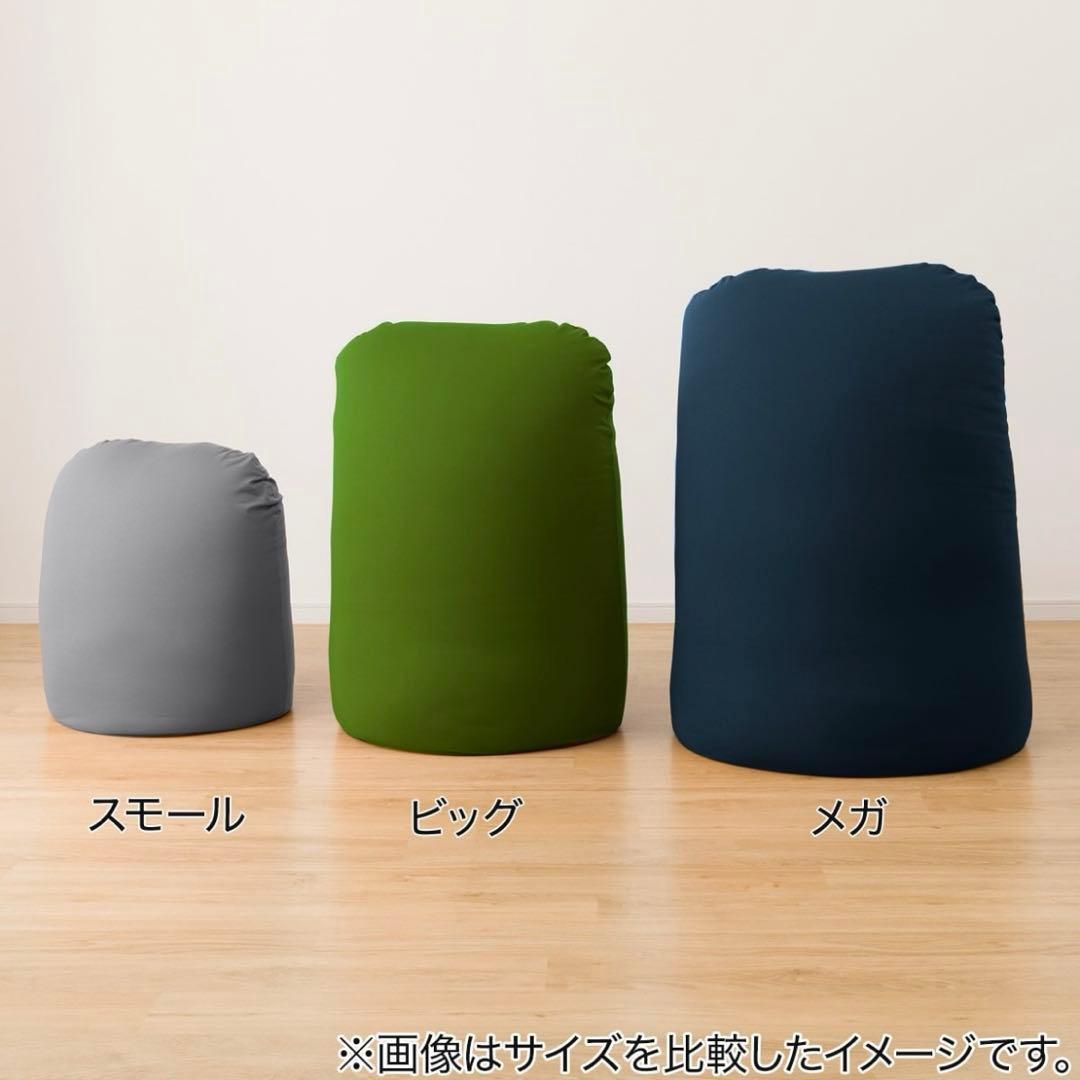 ニトリ　ビーズクッション　角丸（メガ）　グレー