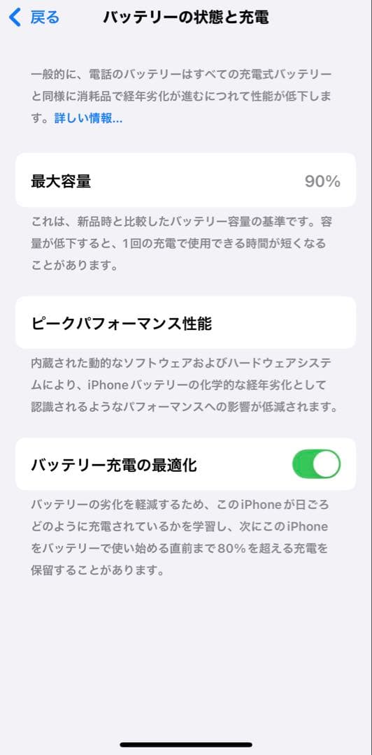 ★純正バッテリー90% iPhone 12 pro 128GB SIMフリー