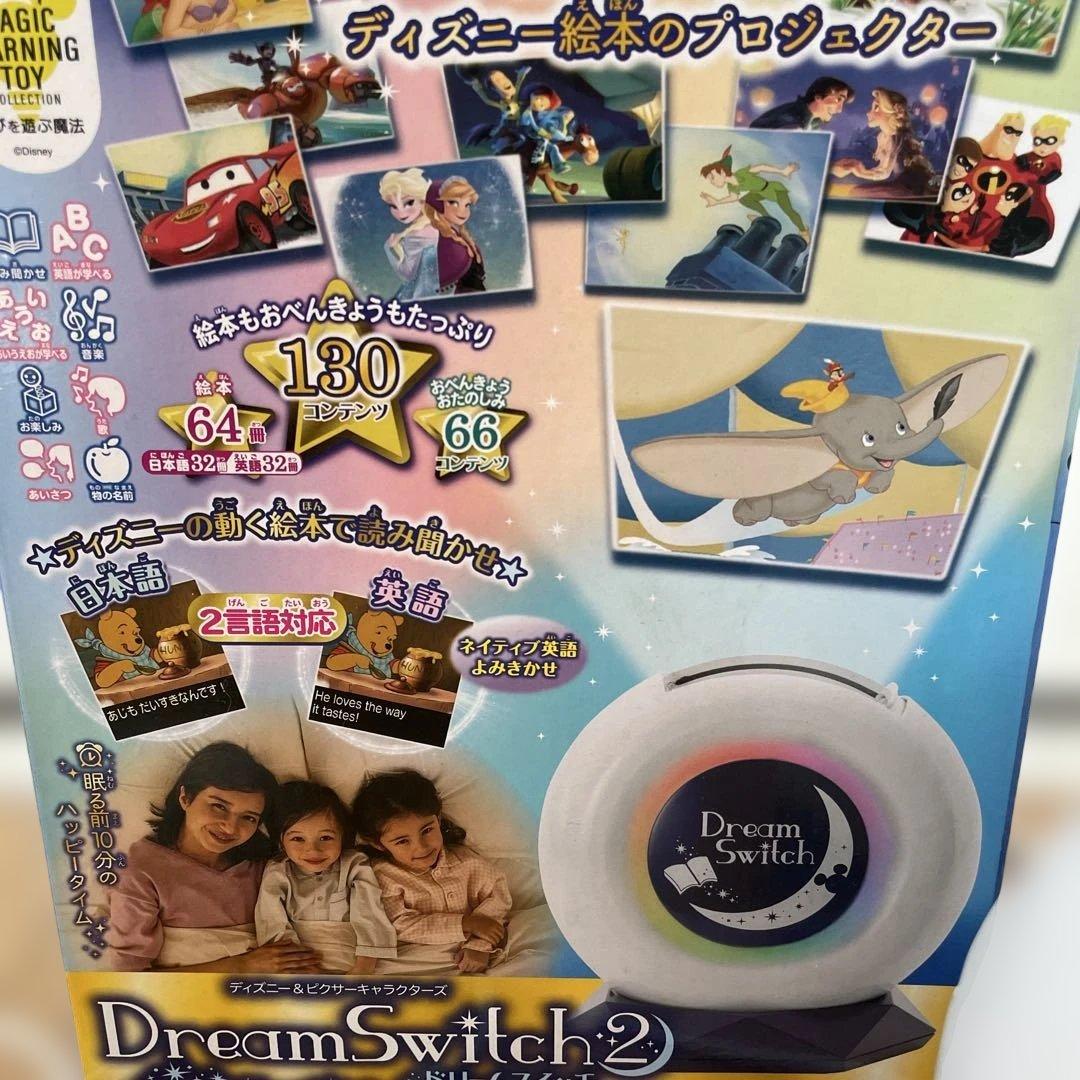 Disney Dream Switch 2 プロジェクター