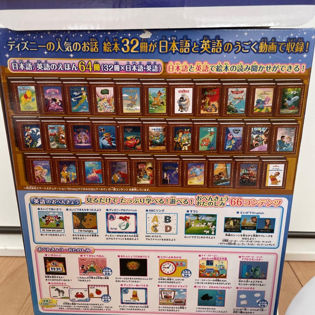 Disney Dream Switch 2 プロジェクター