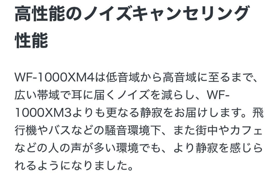 【新品未使用】 SONY プラチナシルバー ソニー WF-1000XM4