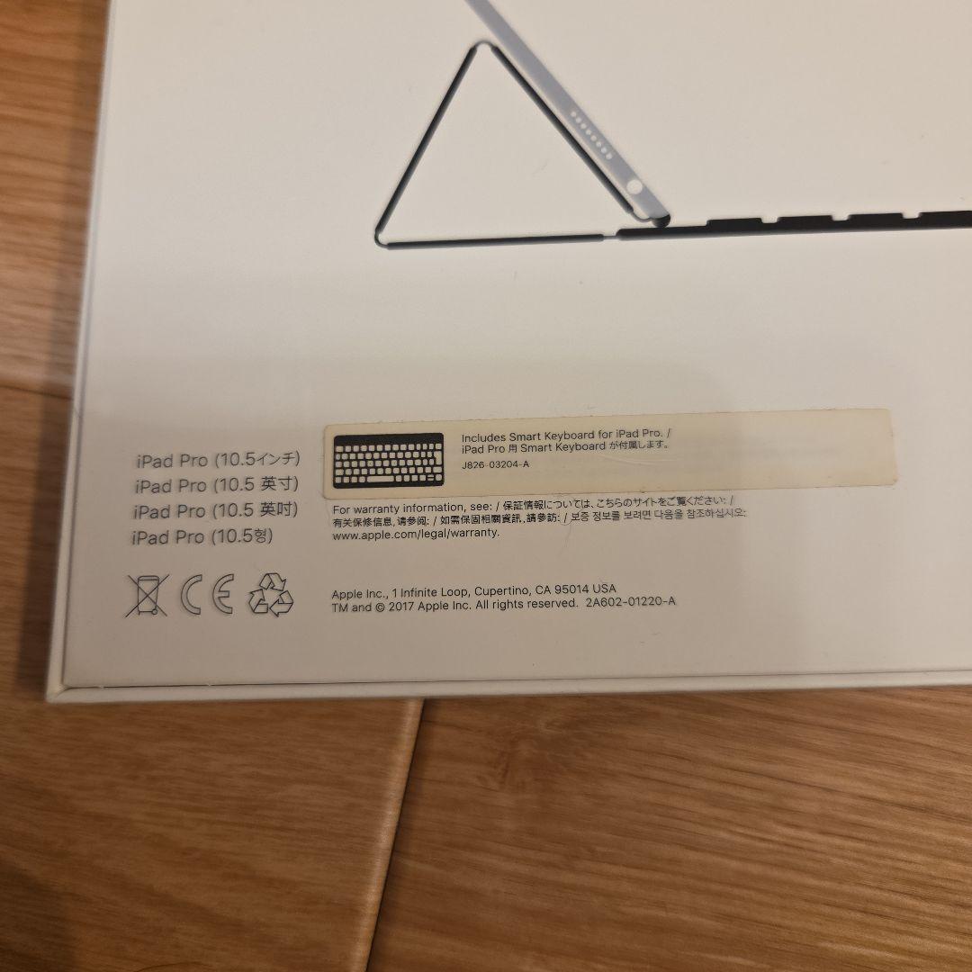 【新品未使用】iPad Pro Smart Keyboard ブラック