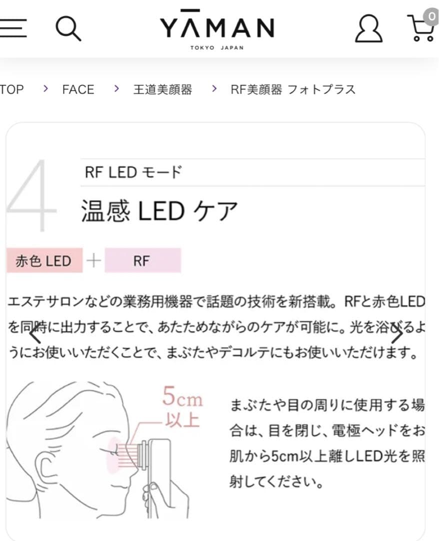 YA-MAN フォトプラス 美顔器 新品未使用