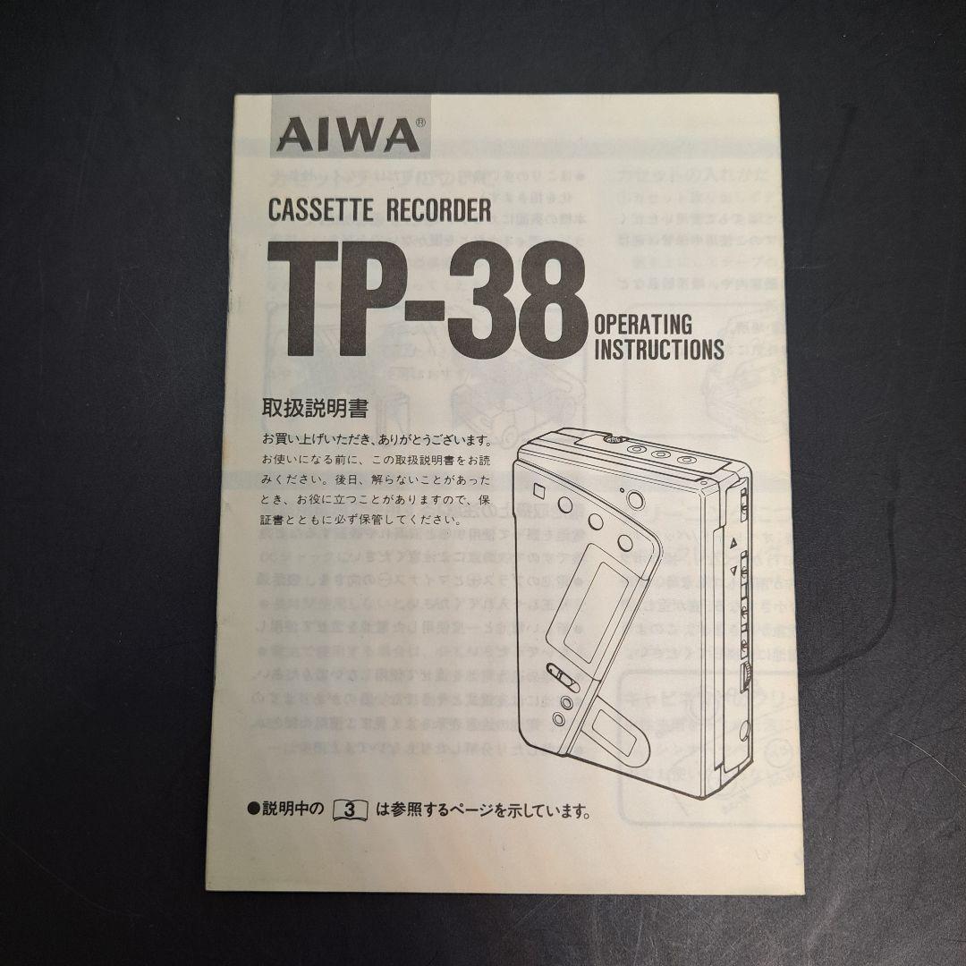 デッドストック　AIWA　アイワ　ポータブルカセットプレーヤー　TP-38