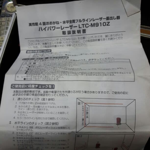 ハイパワーレーザーLTC-910Z