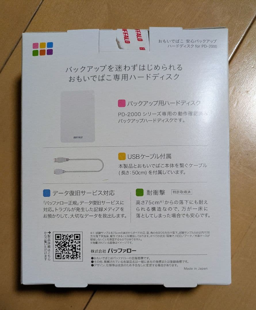 BUFFALO PD-BHD1TB 1TB 外付けハードディスク