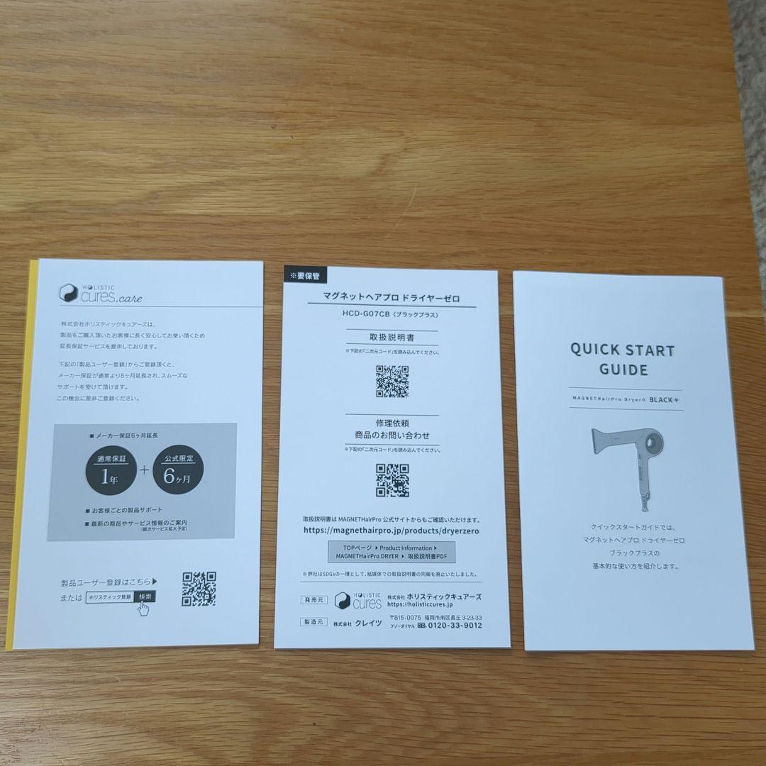 さらに値下げ！！マグネット　ヘアプロ