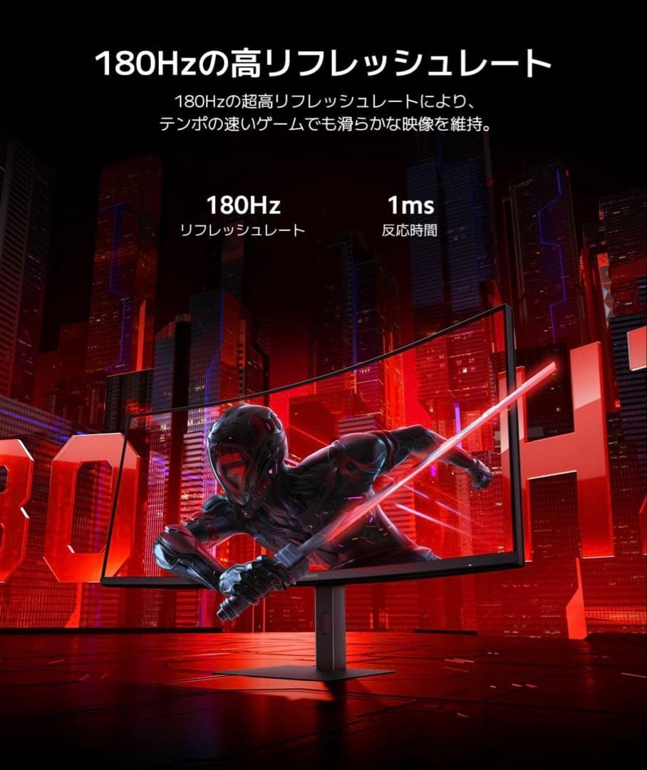 送料込み！34インチ UWQHD 曲面ゲーミングモニター