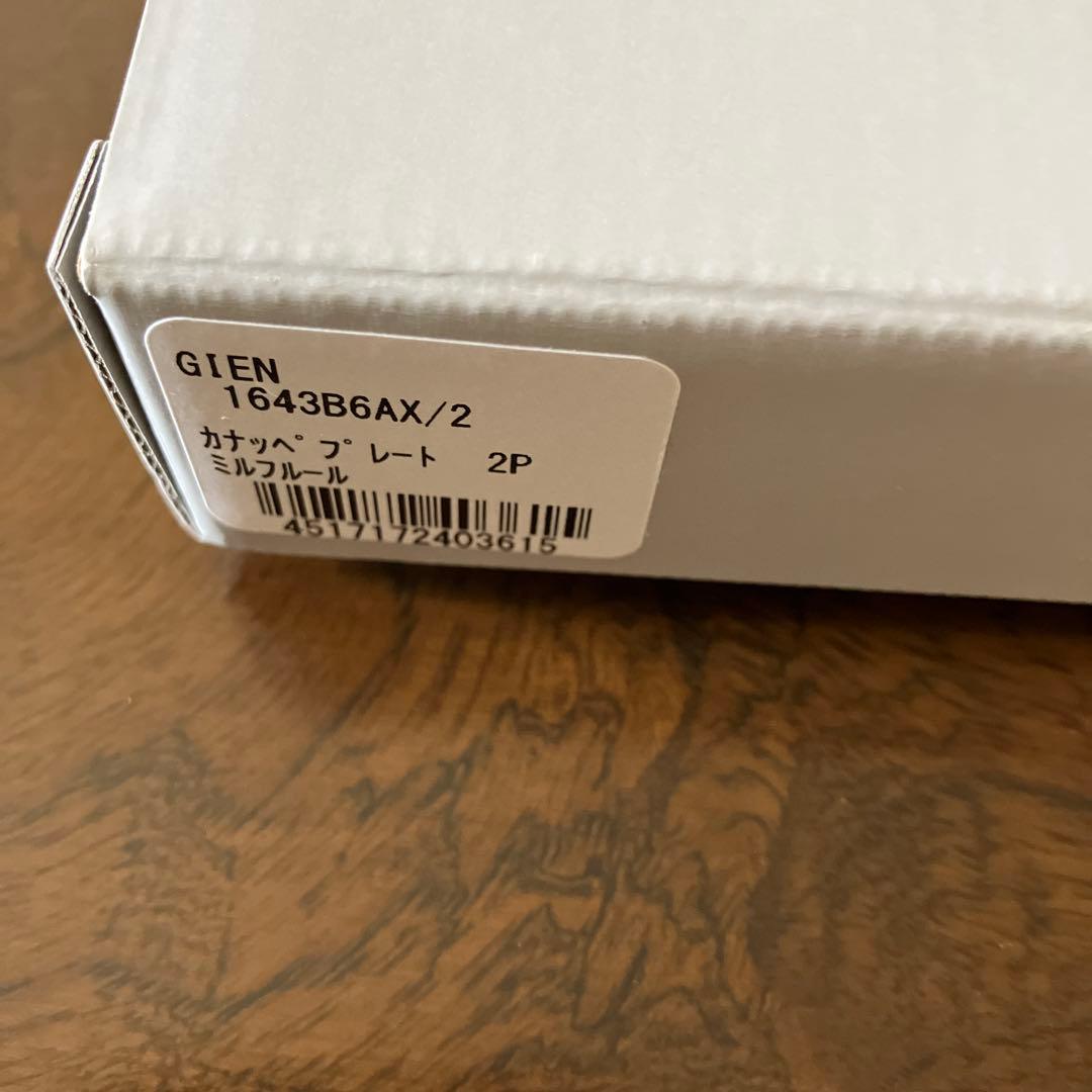 ジアン　カナッペプレート　ミルフルール　2p