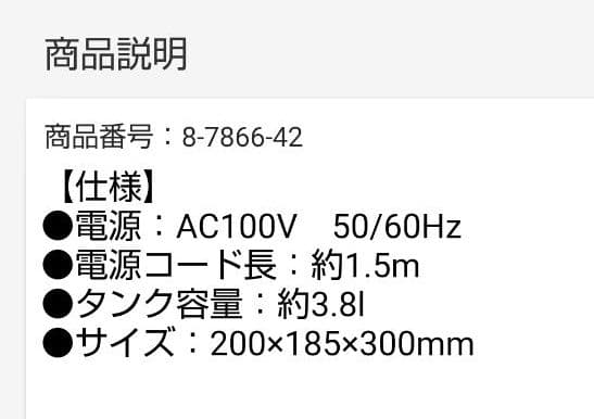 次亜塩素酸水 霧化器 bjm-350