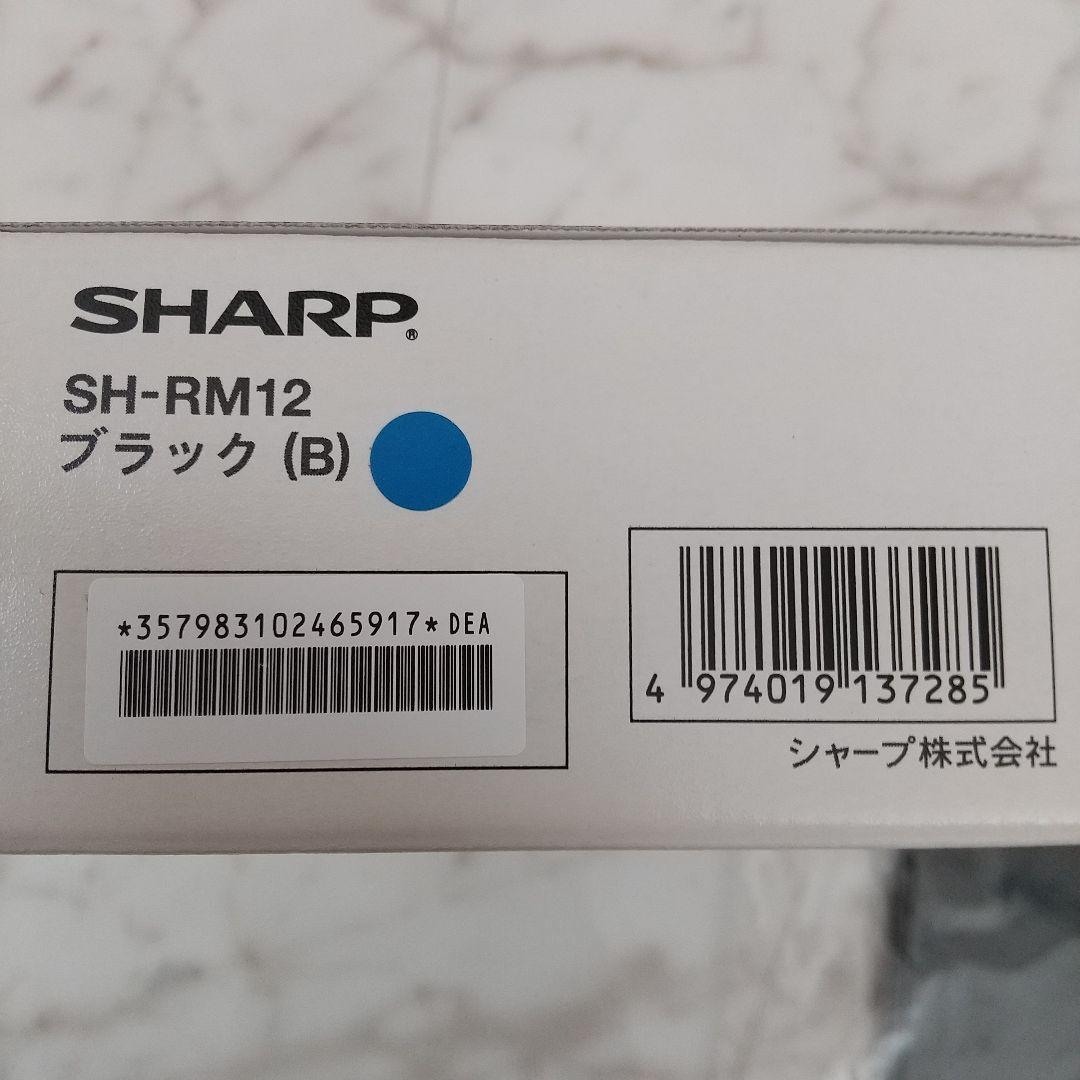 り*☆様 AQUOS sense3 lite SH-RM12 ブラック 本体