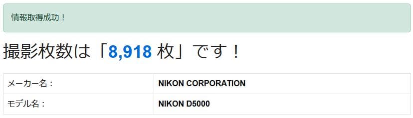 ♥️美品 すぐ使える♥️Nikon D5000 デジタル一眼レフ スマホ転送