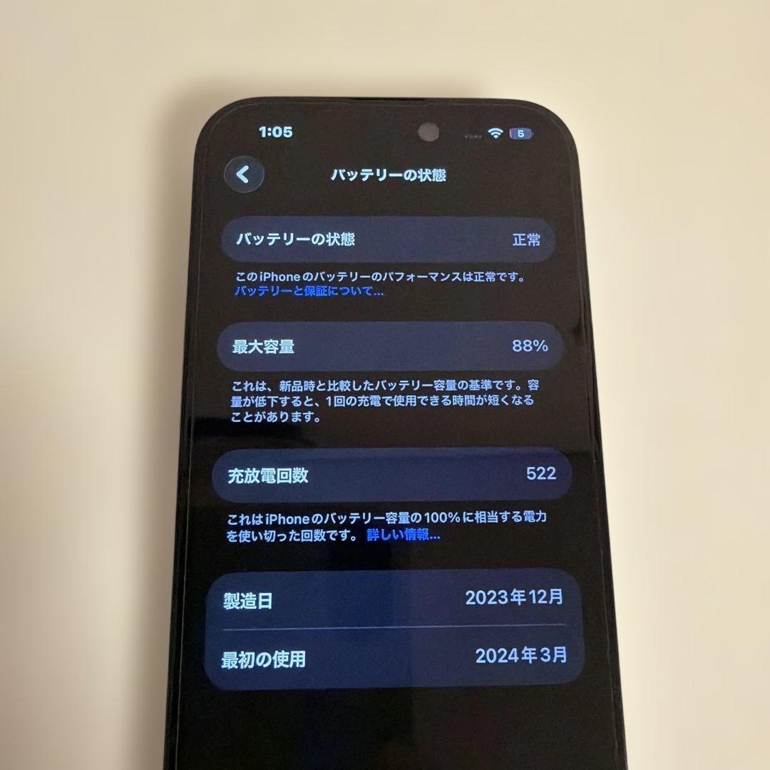 iPhone15 本体　ブラック　128GB simフリー