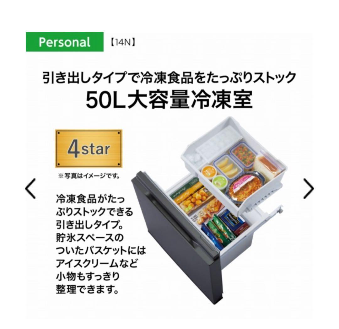 【専用】超美品　AQUA 冷蔵庫 AQR-14N-S 135L 右開き