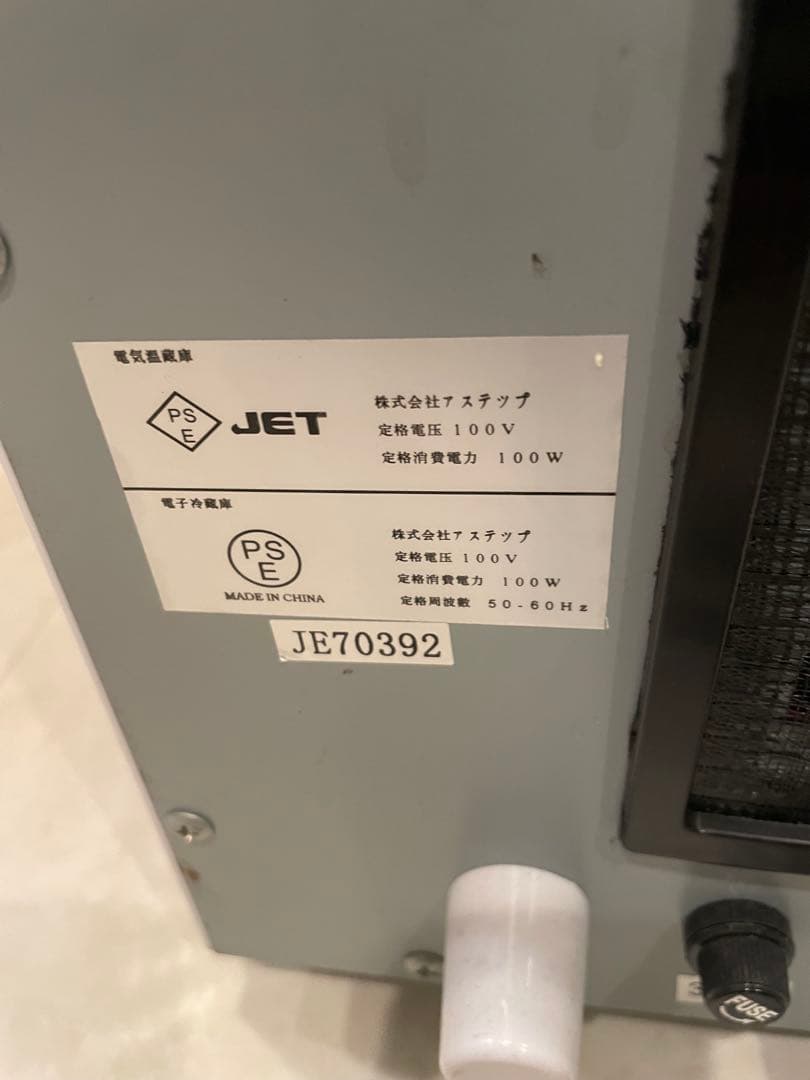 おしぼりウォーマー MOCA CHC-17F 温冷蔵庫 アステップ Astep