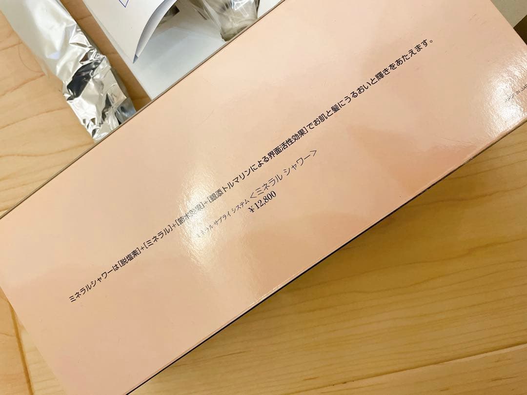 ミネラルシャワー ミネラルサプライシステム シャワーヘッド ミネラル 脱塩素