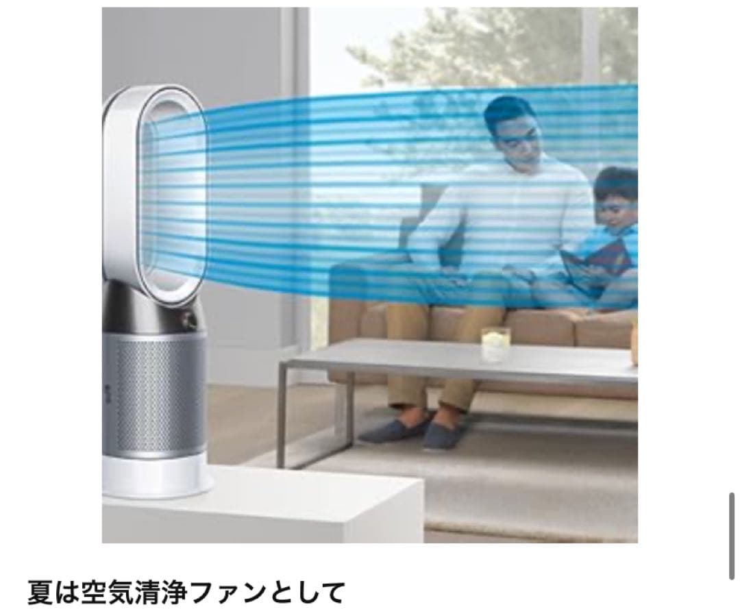 ダイソン Pure Hot + Cool HP04