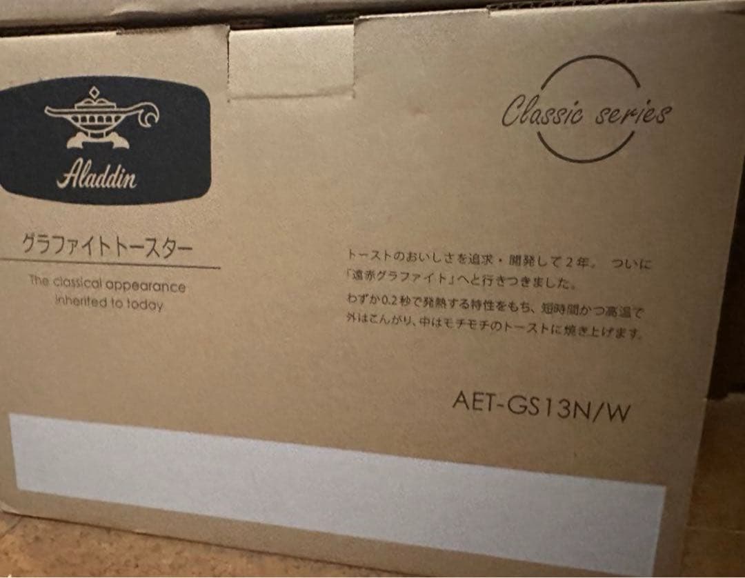 【新品・未使用】アラジン グラファイトトースター白 (AET-GS13N/W)
