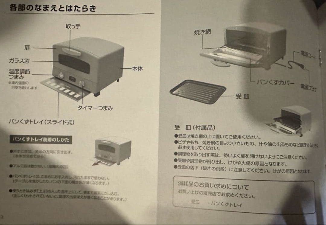 【新品・未使用】アラジン グラファイトトースター白 (AET-GS13N/W)