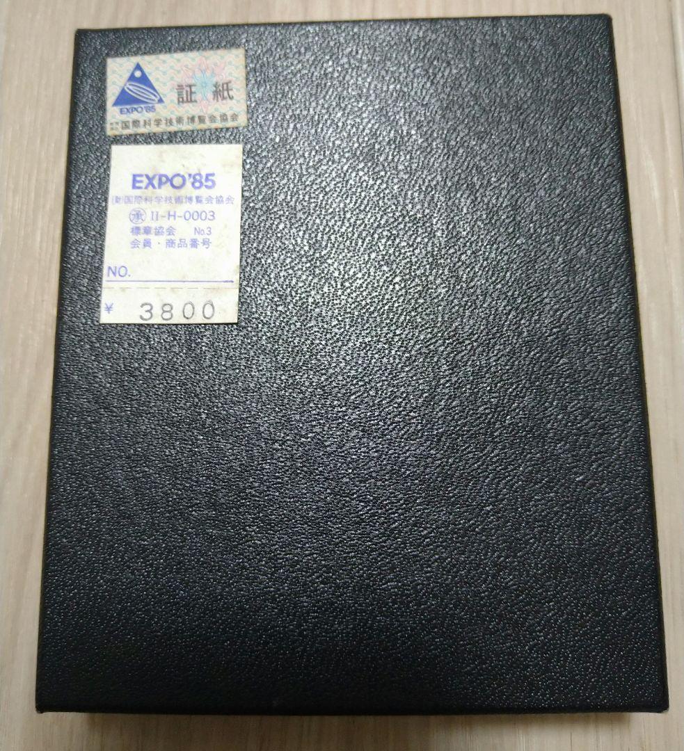 【レア】EXPO`85 つくば万博 コスモ星丸 刺繍ワッペン エンブレム