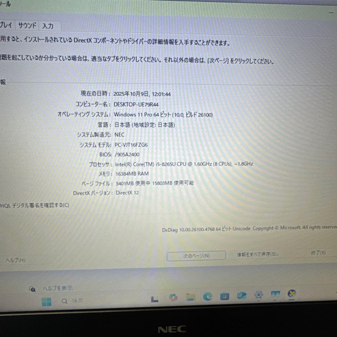 美品NEC VJT16FZG6