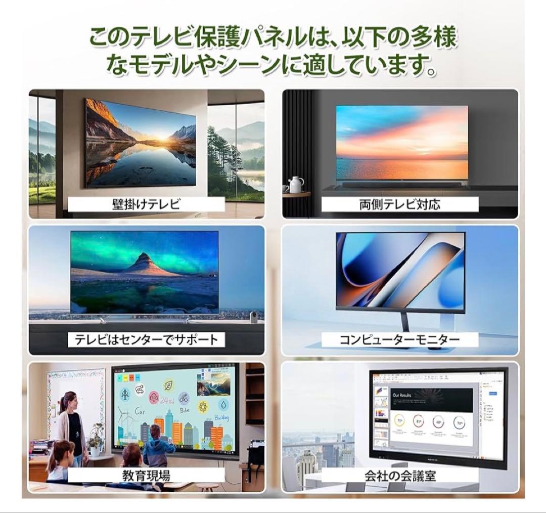 北海道受け渡し限定 テレビ保護パネル 65インチ 有機el カバー アクリル