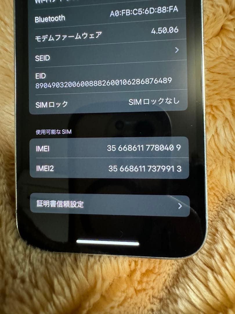 iPhone12pro アイフォン12プロ