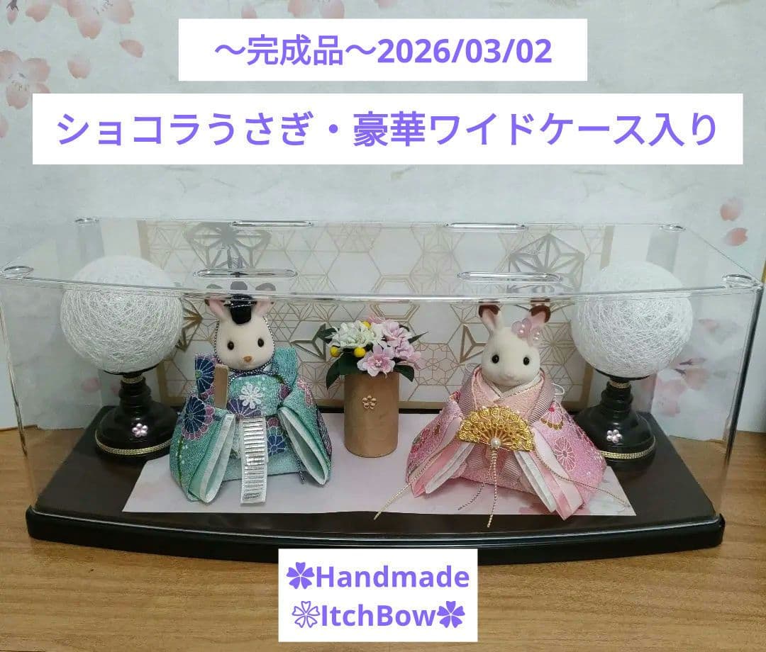 専用です　シルバニアファミリーお雛様《08》桃の節句飾り ハンドメイド