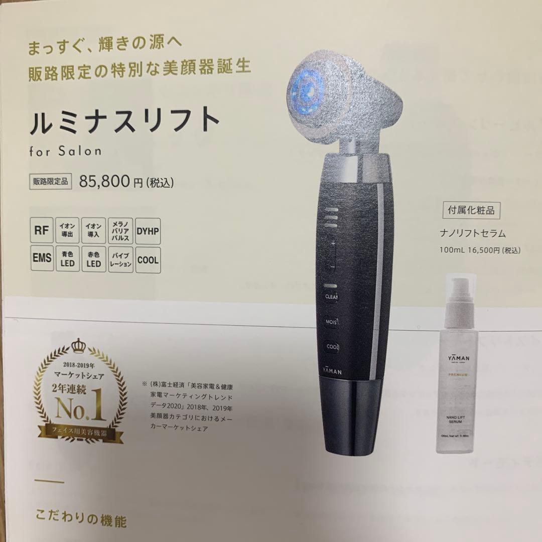 ヤーマン 美顔器 クリーン・モイスト・クール機能