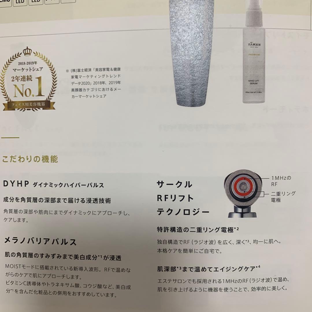 ヤーマン 美顔器 クリーン・モイスト・クール機能