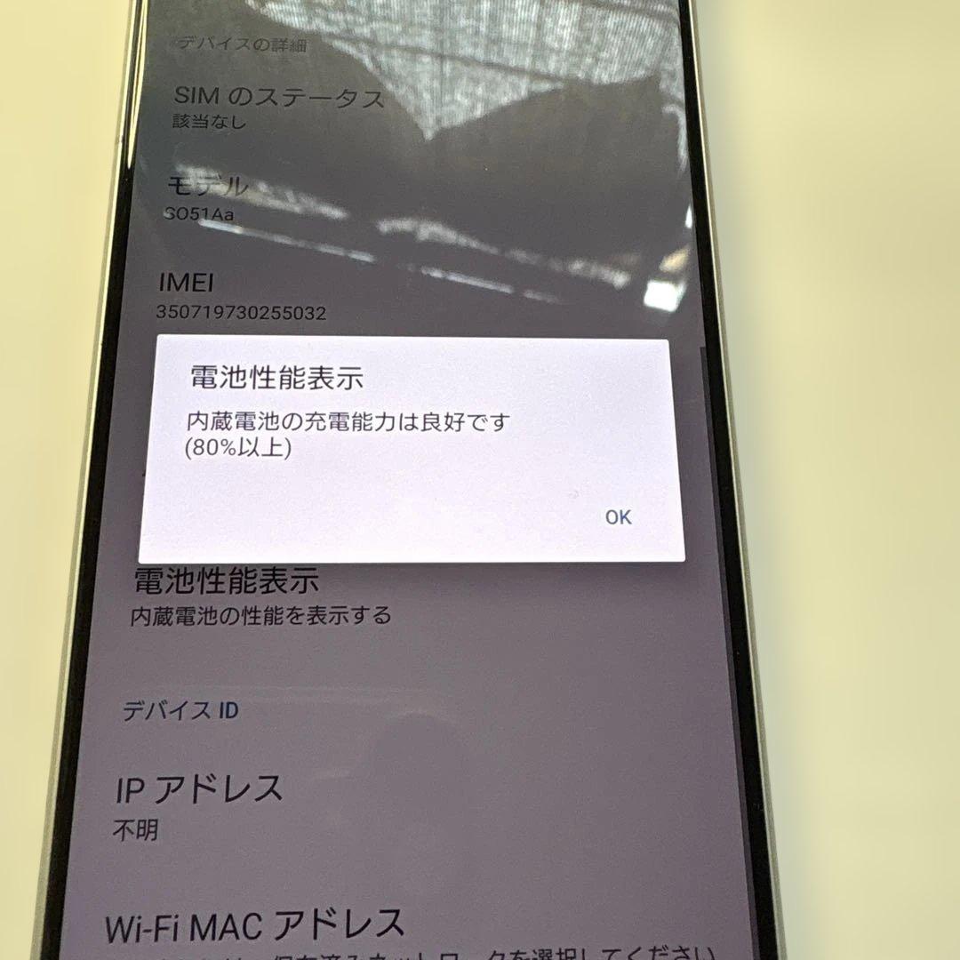 SONY Xperia1 Ⅱ 5G 本体 SIMフリー　中古