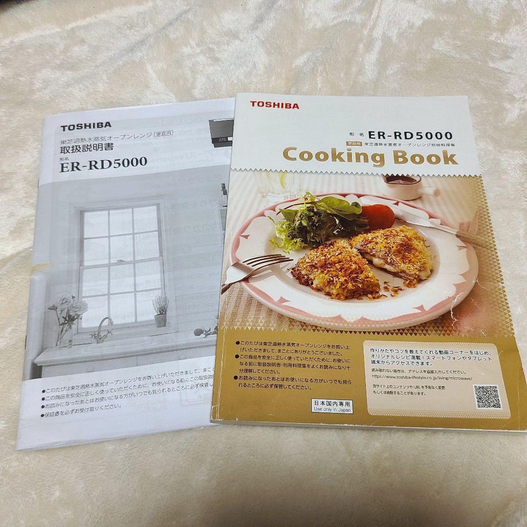 過熱水蒸気オーブンレンジ 電子レンジ 石窯ドーム 東芝30L