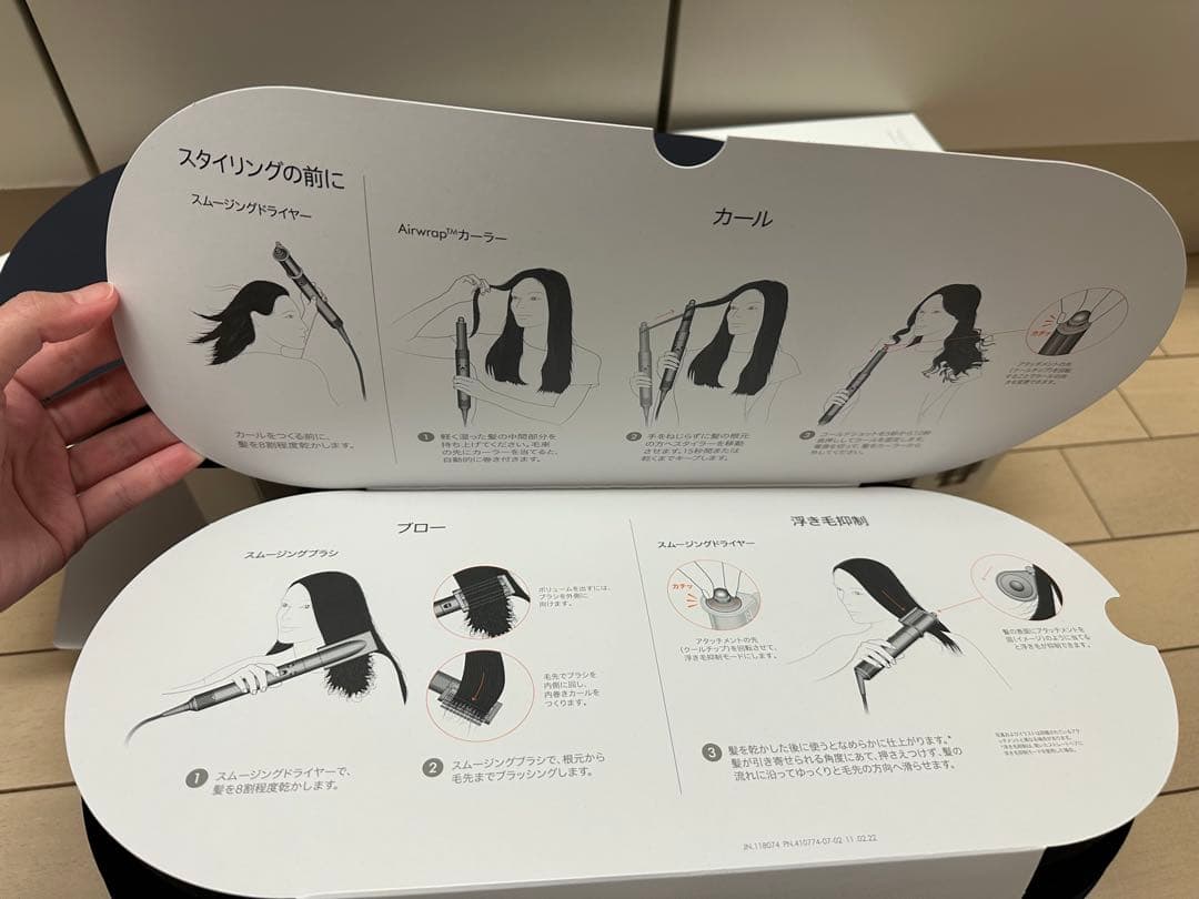 Dyson ダイソン airwrap complete ヘアドライヤー