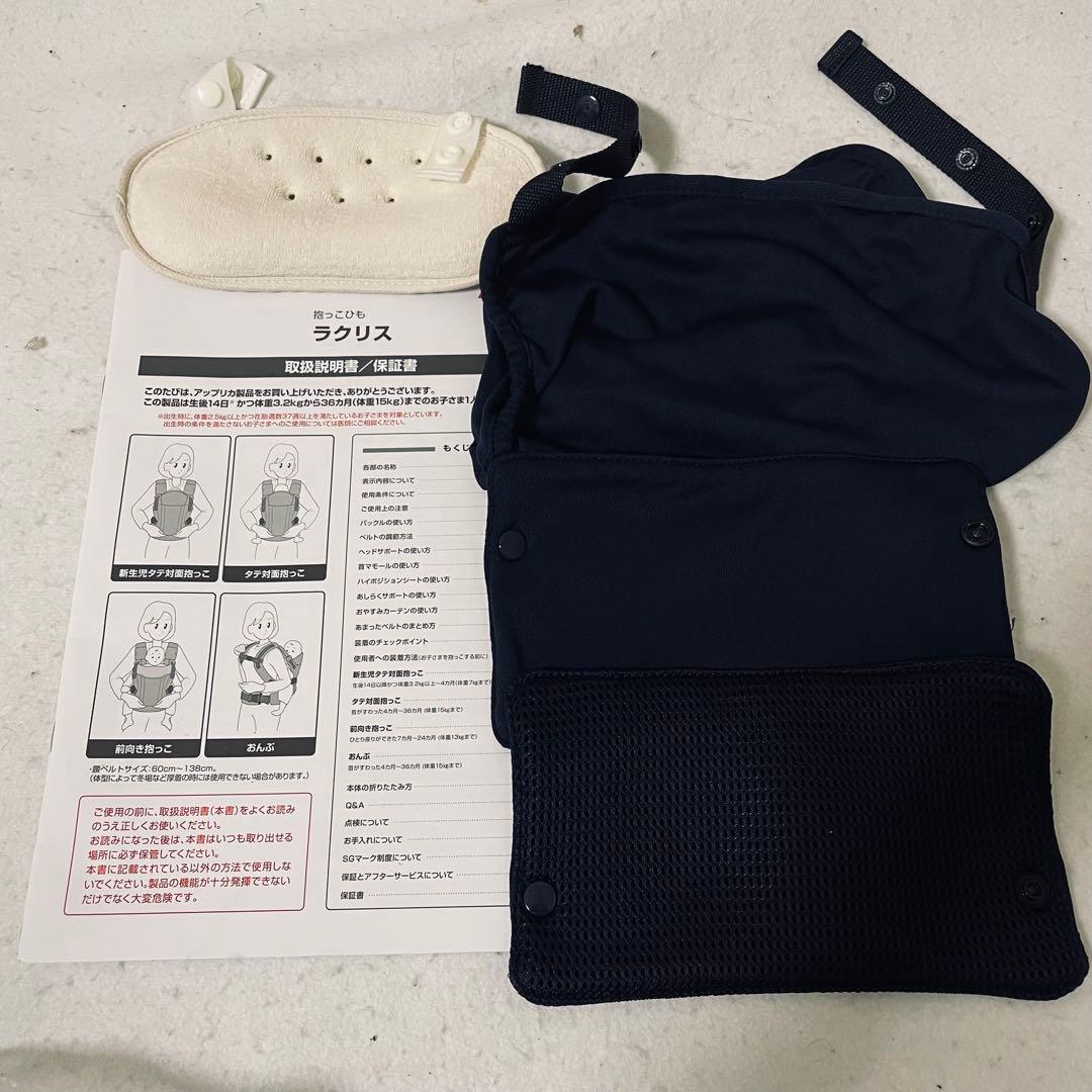 アップリカ ラクリス Aprica Laclis 抱っこ紐 メッシュ 新品級