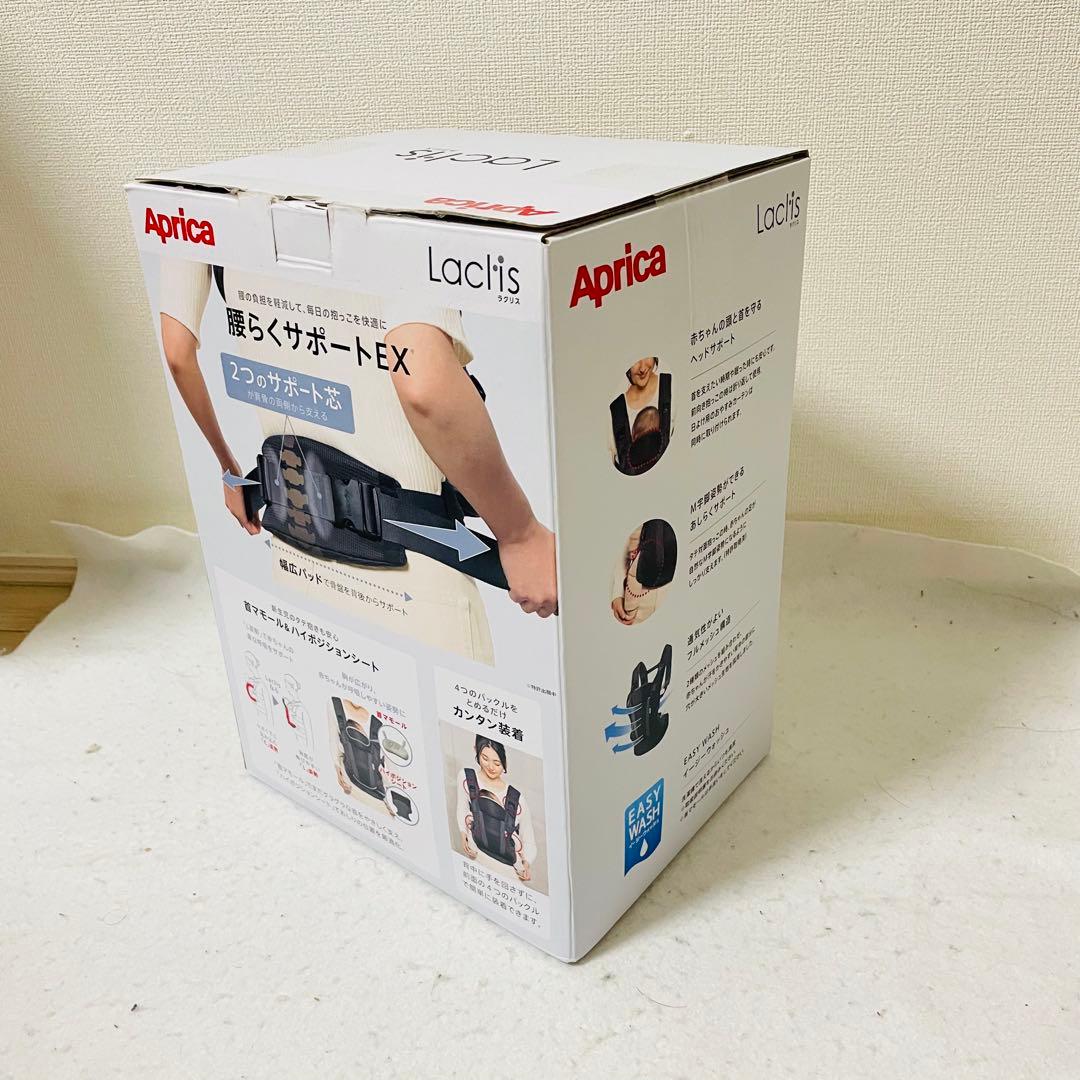 アップリカ ラクリス Aprica Laclis 抱っこ紐 メッシュ 新品級