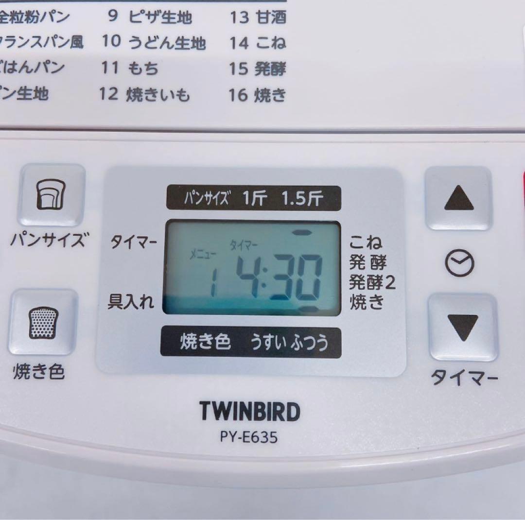9DM6 【新品未使用】TWINBIRD ツインバード ホームベーカリー